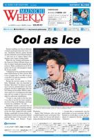 Mainichi Weekly（毎日ウィークリー） 2010年02月27日発売号 表紙