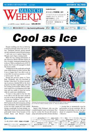 Mainichi Weekly（毎日ウィークリー） 2010年02月27日発売号 表紙