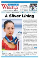 Mainichi Weekly（毎日ウィークリー） 2010年03月06日発売号 表紙