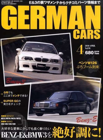 GERMAN CARS（ジャーマンカーズ） 2010年03月08日発売号 表紙