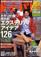 ドゥーパ 表紙