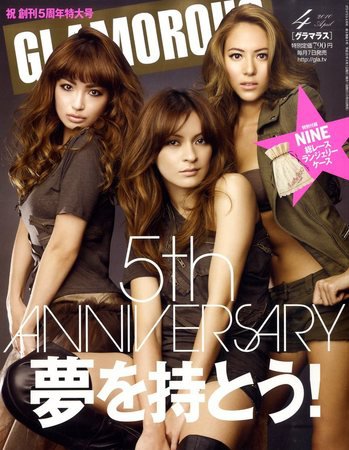 GLAMOROUS（グラマラス） 2010年4月号 (発売日2010年03月06日) 表紙