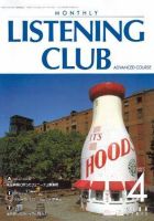MONTHLY LISTENING CLUB 中上編 2004/3/25(4月号A) (発売日2004年03月25日) 表紙