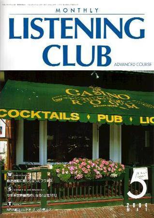 MONTHLY LISTENING CLUB 中上編 2004/4/25(5月号A) (発売日2004年04月25日) 表紙