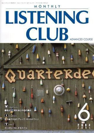 MONTHLY LISTENING CLUB 中上編 2004/5/25(6月号A) (発売日2004年05月25日) 表紙