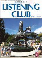 MONTHLY LISTENING CLUB 中上編 2004/6/25(7月号A) (発売日2004年06月25日) 表紙