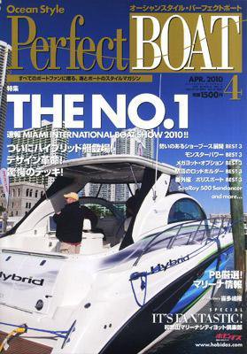 Perfect BOAT（パーフェクトボート）  4月号 (発売日2010年03月05日) 表紙