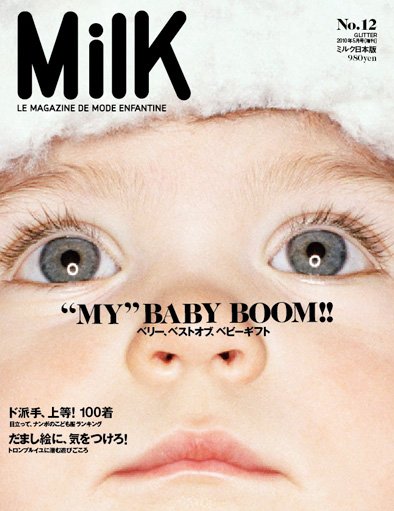 MilK MAGAZINE japon No.12 (発売日2010年03月26日) 表紙