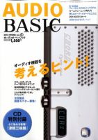 Gaudio（ガウディオ） 2010年03月09日発売号 表紙