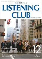 MONTHLY LISTENING CLUB 中上編 2004/11/25(12月号A) (発売日2004年11月25日) 表紙