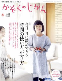 かぞくのじかん vol.11 (発売日2010年03月05日) 表紙