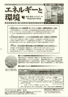 エネルギーと環境 2074 表紙
