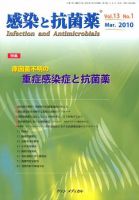 感染と抗菌薬 Vol.13 No.1 (発売日2010年03月10日) 表紙