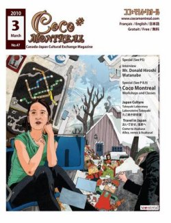 ココモントリオール 3月号 (発売日2010年03月06日) 表紙