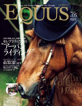 EQUUS（エクウス） Vol.5 (発売日2009年12月25日) 表紙