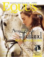 EQUUS（エクウス） Vol.6 (発売日2010年03月01日) 表紙