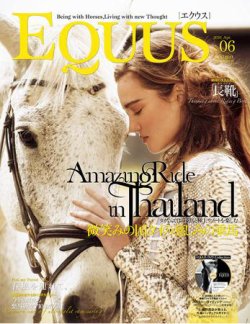EQUUS（エクウス） Vol.6 (発売日2010年03月01日) 表紙