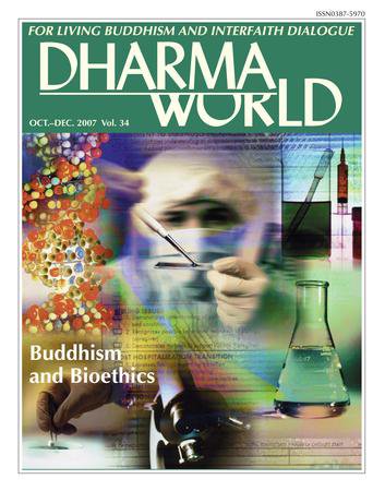 Dharma World（ダーマワールド） Oct.-Dec.2007 (発売日2007年09月15日) 表紙