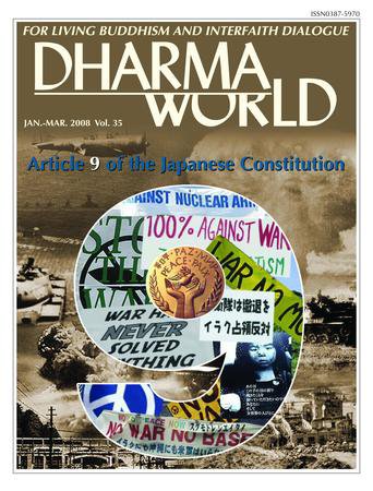 Dharma World（ダーマワールド） Jan.-Mar.2008 (発売日2007年12月15日) 表紙