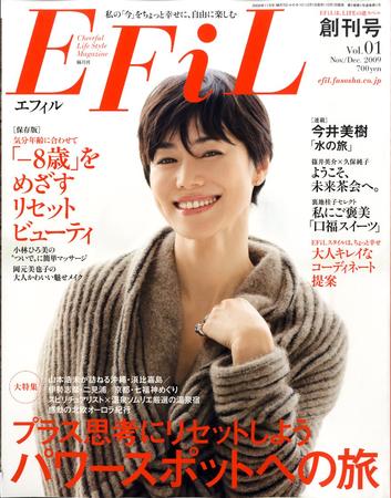EFiL（エフィル） 創刊号 (発売日2009年10月01日) | 雑誌/定期購読の