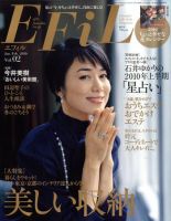 EFiL（エフィル） 第2号 (発売日2009年12月01日) 表紙