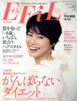 EFiL（エフィル） 第3号 (発売日2010年02月01日) 表紙