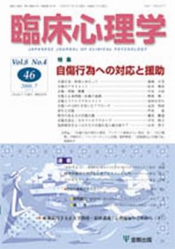 社会 臨床心理学専攻 大妻女子大学人間関係学部