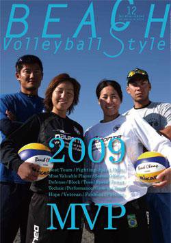 ビーチバレースタイル 第4号 (発売日2009年12月20日) 表紙