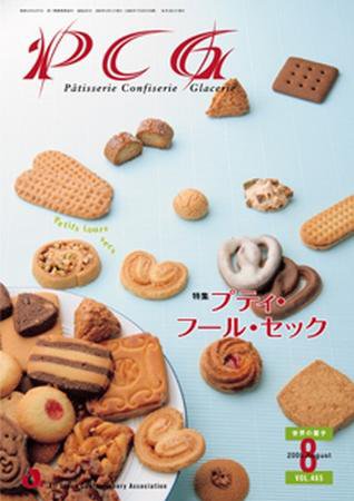 PCG（ピーシージー） 8月号 (発売日2008年08月01日) 表紙