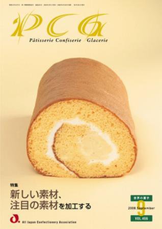 PCG（ピーシージー） 9月号 (発売日2008年09月01日) 表紙