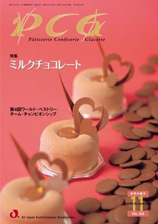 PCG（ピーシージー） 11月号 (発売日2008年11月01日) 表紙