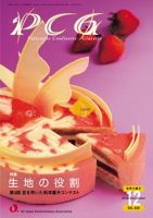 PCG（ピーシージー） 12月号 (発売日2008年12月01日) 表紙
