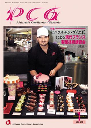 PCG（ピーシージー） 1月号 (発売日2009年01月01日) 表紙