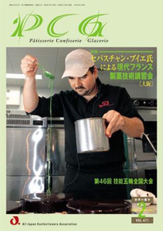 PCG（ピーシージー） 2月号 (発売日2009年02月01日) 表紙