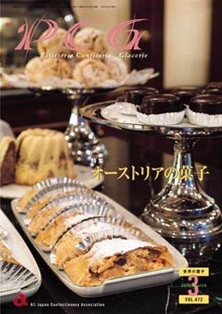 PCG（ピーシージー） 3月号 (発売日2009年03月01日) 表紙