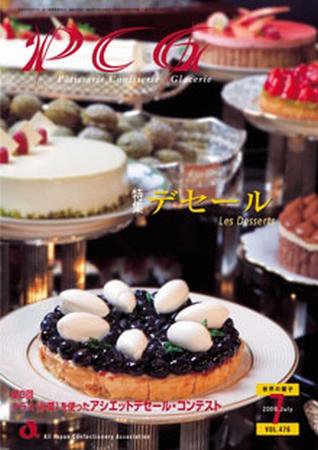 PCG（ピーシージー） 7月号 (発売日2009年07月01日) 表紙