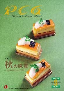 PCG（ピーシージー） VOL478 (発売日2009年09月01日) 表紙