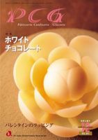PCG（ピーシージー） VOL.481 (発売日2009年12月01日) 表紙