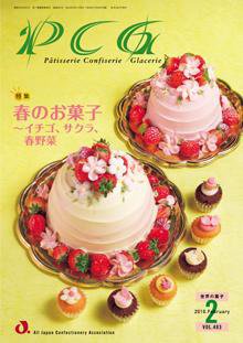 PCG（ピーシージー） VOL.483 (発売日2010年02月01日) 表紙