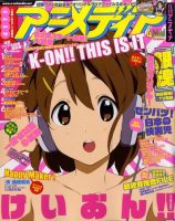 アニメディア 2010年03月10日発売号 | 雑誌/定期購読の予約はFujisan