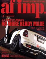 af・imp （オートファッションインプ） 4月号 (発売日2010年03月10日) 表紙