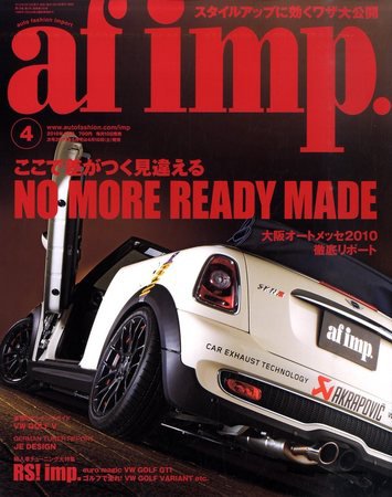 af・imp （オートファッションインプ） 4月号 (発売日2010年03月10日) 表紙