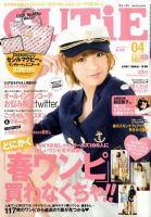 CUTiE（キューティ） 2010年03月12日発売号 表紙