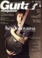 Guitar Magazine（ギターマガジン） 2010年03月13日発売号 表紙
