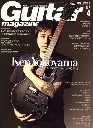 Guitar Magazine（ギターマガジン） 2010年03月13日発売号 表紙