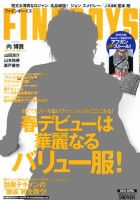 FINEBOYS（ファインボーイズ） 表紙