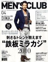 MEN'S CLUB (メンズクラブ)のバックナンバー (11ページ目 15件表示) | 雑誌/電子書籍/定期購読の予約はFujisan