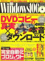 Windows100％ 2010年03月13日発売号 表紙