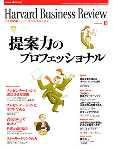 DIAMONDハーバード・ビジネス・レビュー 2004年10月号 (発売日2004年09月10日) 表紙