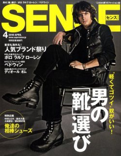 SENSE（センス） 2010年4月号 (発売日2010年03月10日) 表紙